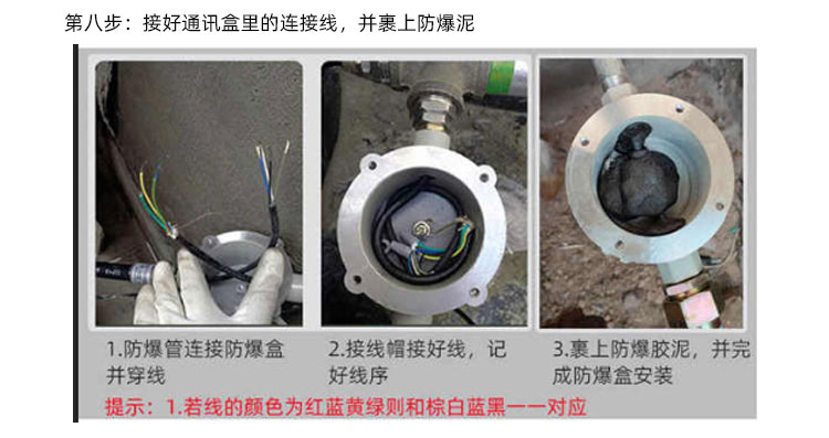 加油站油罐液位儀安裝圖片視頻教程 加油站油罐液位儀安裝圖片視頻教程